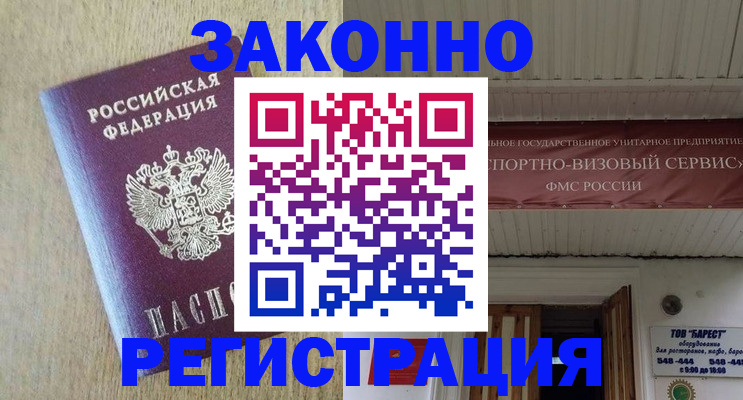 найти адрес прописки в Павлово